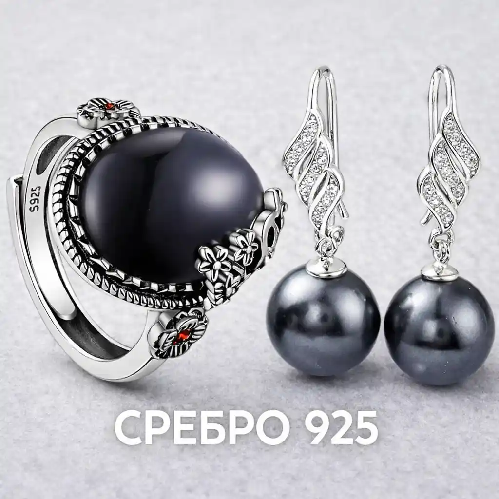 Сребро 925 за бижута