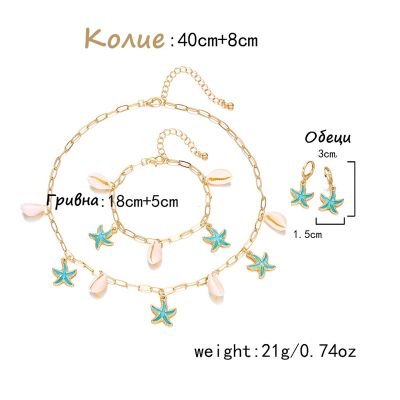 Комплект бижута с раковини- колие, гривна, обеци- 1 компл.